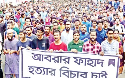 বুয়েট ক্যাম্পাসে ক্ষোভের আগুন