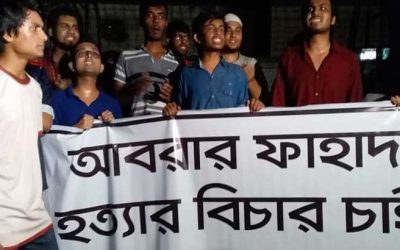 আবরার হত্যার বিচার দাবিতে বিক্ষোভে উত্তাল বুয়েট