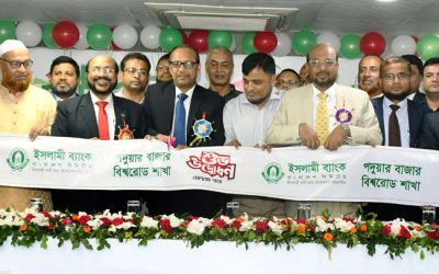 কুমিল্লার পদুয়ার বাজারে ইসলামী ব্যাংকের শাখা উদ্বোধন
