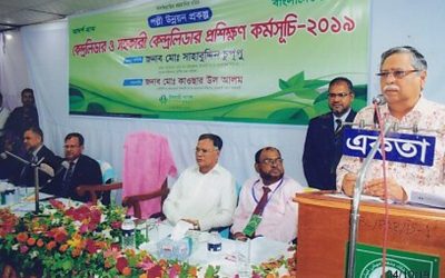 ইসলামী ব্যাংকের পল্লী উন্নয়ন প্রকল্পের প্রশিক্ষণ কর্মসূচি