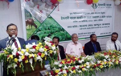 ইসলামী ব্যাংক ঢাকা নর্থ জোনের আরডিএস গ্রাহক সমাবেশ