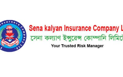 আইপিওতে আসছে সেনাকল্যাণ ইন্স্যুরেন্স লিমিটেড