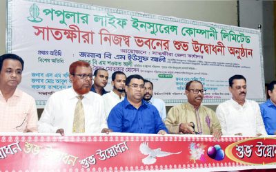 সাতক্ষীরায় পপুলার লাইফের নিজস্ব ভবন উদ্বোধন