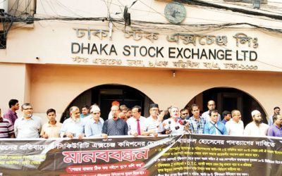 ফের রাস্তায় নামলেন বিনিয়োগকারীরা