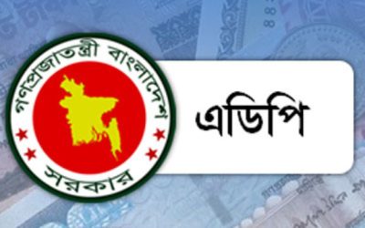 ৫ মাসে এডিপি বাস্তবায়নের হার ১৮.৬১ শতাংশ