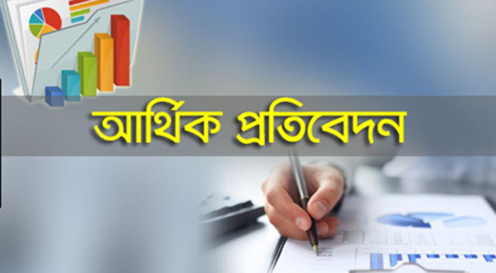 ফেডারেল ও ইস্টল্যান্ড ইন্স্যুরেন্সের আর্থিক প্রতিবেদন প্রকাশ