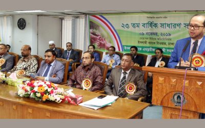 ইসলামী ব্যাংক এমপ্লয়িজ বহুমুখী সমবায় সমিতির এজিএম