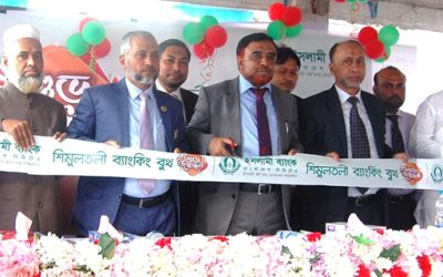 গাজীপুর শিমুলতলী বাজারে ইসলামী ব্যাংকের বুথ উদ্বোধন