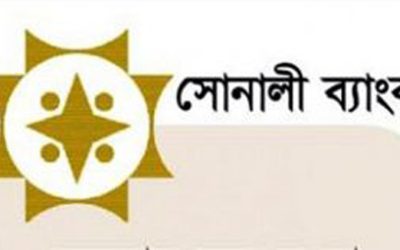 সোনালী ব্যাংকের নগর ভবন শাখার স্থান পরিবর্তন