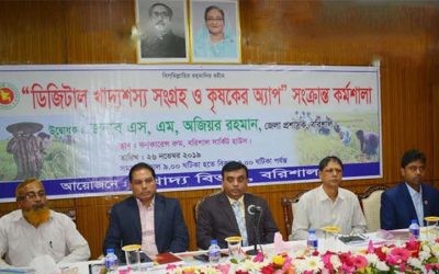 মোবাইল অ্যাপের মাধ্যমে সংগ্রহ করা হবে কৃষকদের ফসল