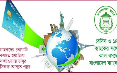 ব্যাংকের অনুমোদন ছাড়াই ক্রেডিট কার্ডে হবে আন্তর্জাতিক লেনদেন