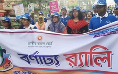আয়কর দিবসে বর্ণাঢ্য শোভাযাত্রা