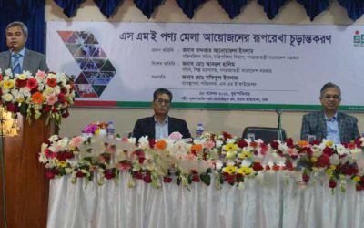 জুনের মধ্যে ৩১ জেলায় হবে এসএমই পণ্যমেলা