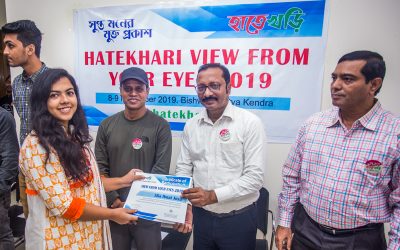 হাতেখড়ির আয়োজনে শিশুকিশোর মোবাইল ফটোগ্রাফী প্রদর্শনী