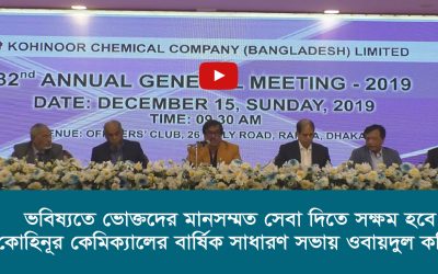 ভবিষ্যতে ভোক্তদের মানসম্মত সেবা দিতে সক্ষম হবে