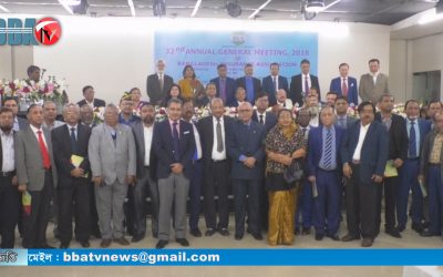 বাংলাদেশ ইন্স্যুরেন্স অ্যাসোসিয়েশনের বার্ষিক সাধারণ সভা অনুষ্ঠিত