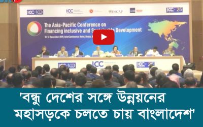 বন্ধু দেশের সঙ্গে উন্নয়নের মহাসড়কে চলতে চায় বাংলাদেশ’