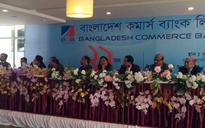 বাংলাদেশ কমার্স ব্যাংকের এজিএম অনুষ্ঠিত