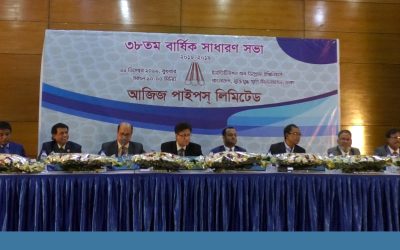 আজিজ পাইপসের বার্ষিক সাধারণ সভা অনুষ্ঠিত