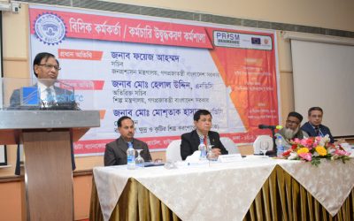 বিসিক কর্মকর্তাদের নিষ্ঠার সাথে কাজ করতে হবে : জনপ্রশাসন সচিব
