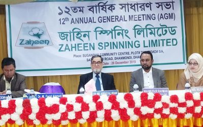 জাহিন স্পিনিং লিমিটেডের লভ্যাংশ অনুমোদন