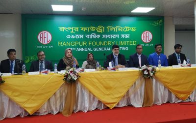 আরএফএলের এজিএমে ২৩ শতাংশ নগদ লভ্যাংশ অনুমোদন