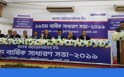রানার অটোমোবাইলসের এজিএম ও ইজিএমে ১৫ শতাংশ লভ্যাংশ অনুমোদন