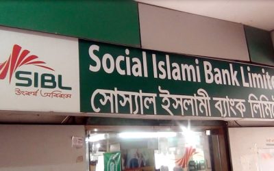 পাঁচশ কোটি টাকার বন্ড ইস্যু করবে এসআইবিএল