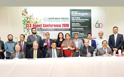 পূবালী ব্যাংকের ডিভিশন এজেন্ট সম্মেলন