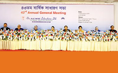 এক্‌মির বার্ষিক সাধারণ সভা অনুষ্ঠিত