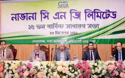 নাভানা সিএনজির ১০ শতাংশ নগদ লভ্যাংশ অনুমোদন