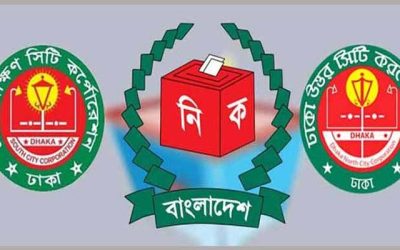 ঢাকা সিটি নির্বাচন হচ্ছে ৩০ জানুয়ারি