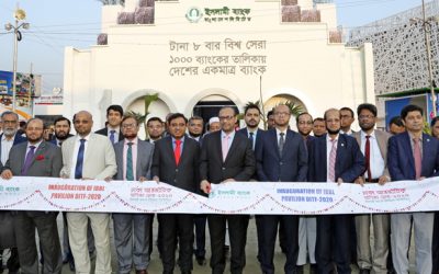 বাণিজ্যমেলায় ইসলামী ব্যাংকের প্রিমিয়ার প্যাভিলিয়ন উদ্বোধন