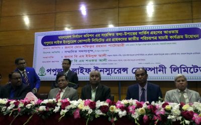 গ্রাহকের বীমার টাকা সুরক্ষা নিশ্চিত করলো পপুলার লাইফ