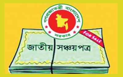 টিআইএন ছাড়া সঞ্চয়পত্র বিক্রি না করার নির্দেশ