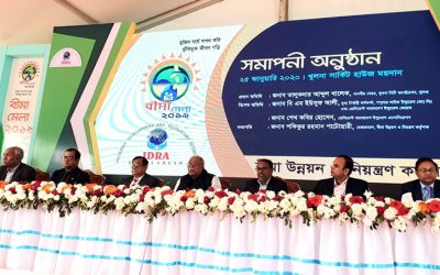 নানা আয়োজনে খুলনায় চতুর্থ বীমা মেলা সম্পন্ন