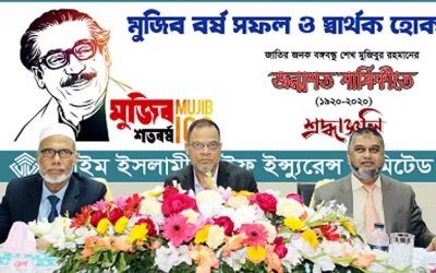 প্রাইম লাইফের ‘মুজিব বর্ষ সফল ও সার্থক হোক’ শীর্ষক আলোচনা সভা