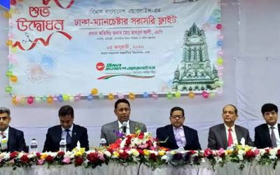 ঢাকা-ম্যানচেস্টার রুটে বিমানের ফ্লাইট উদ্বোধন