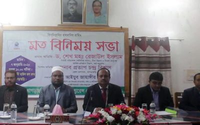 বীমা প্রতিনিধিদের সঙ্গে অতিরিক্ত সচিবের মতবিনিময়