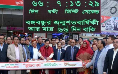 রূপালী ব্যাংকে মুজিববর্ষের ক্ষণগণনা শুরু