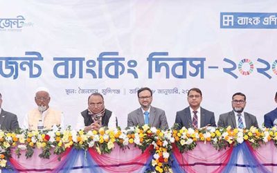 ব্যাংক এশিয়ার এজেন্ট ব্যাংকিং দিবস পালন