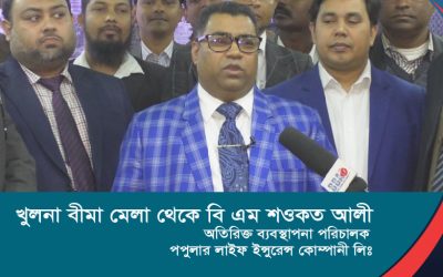 B M Showkat Ali, Addl M D, Popular Life Insurance Company Ltd Bima Mela 2019