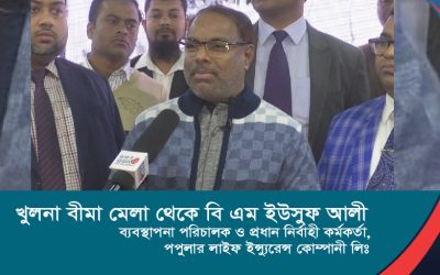 B M Yousuf Ali, Managing Director & CEO, Popular Life Insurance Company Ltd Bima Mela 2019