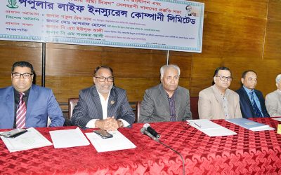 জাতীয় বীমা দিবস পালনে পপুলার লাইফের প্রস্তুতি সভা