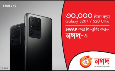 নগদে পেমেন্ট : স্যামসাং স্মার্টফোনে ৩০ হাজার টাকা ছাড়