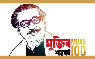 মুজিববর্ষে আর্থিক প্রতিষ্ঠানে স্লোগান ব্যবহারের নির্দেশ
