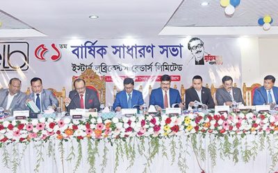 ইস্টার্ন লুব্রিক্যান্ট অ্যান্ড ব্লেন্ডার্সের বার্ষিক সাধারণ সভা