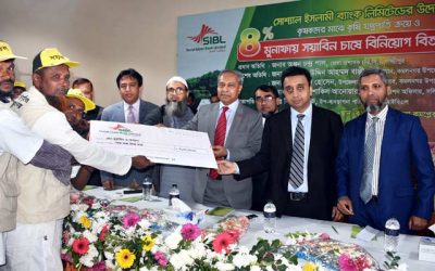 সয়াবিন চাষিদের এসআইবিএলের বিনিয়োগ বিতরণ