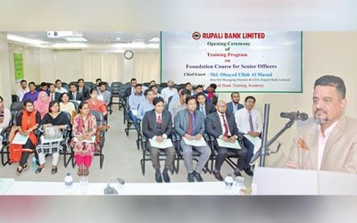 রূপালী ব্যাংকের সিনিয়র অফিসারদের ফাউন্ডেশন কোর্স উদ্বোধন