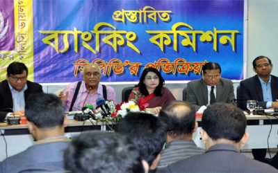 ব্যাংকিং কমিশনকে স্বাধীনতা দিতে হবে